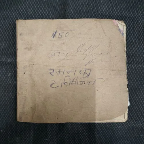 RAMAN KA TELEVISION