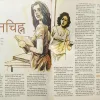 Grihshobha (March 2nd 2019 )