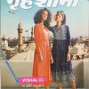 Grihshobha (March 2nd 2019 )