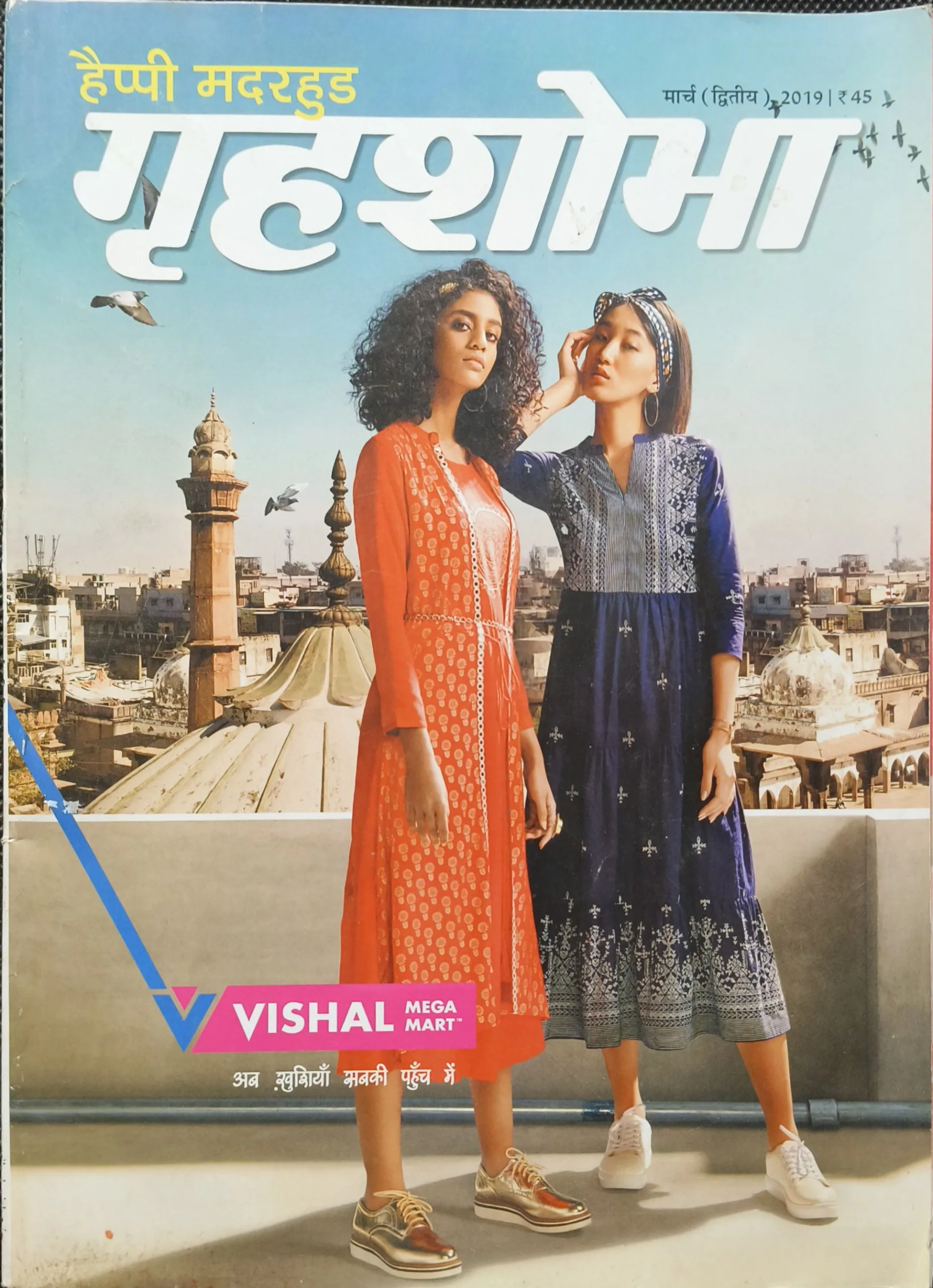 Grihshobha (March 2nd 2019 )