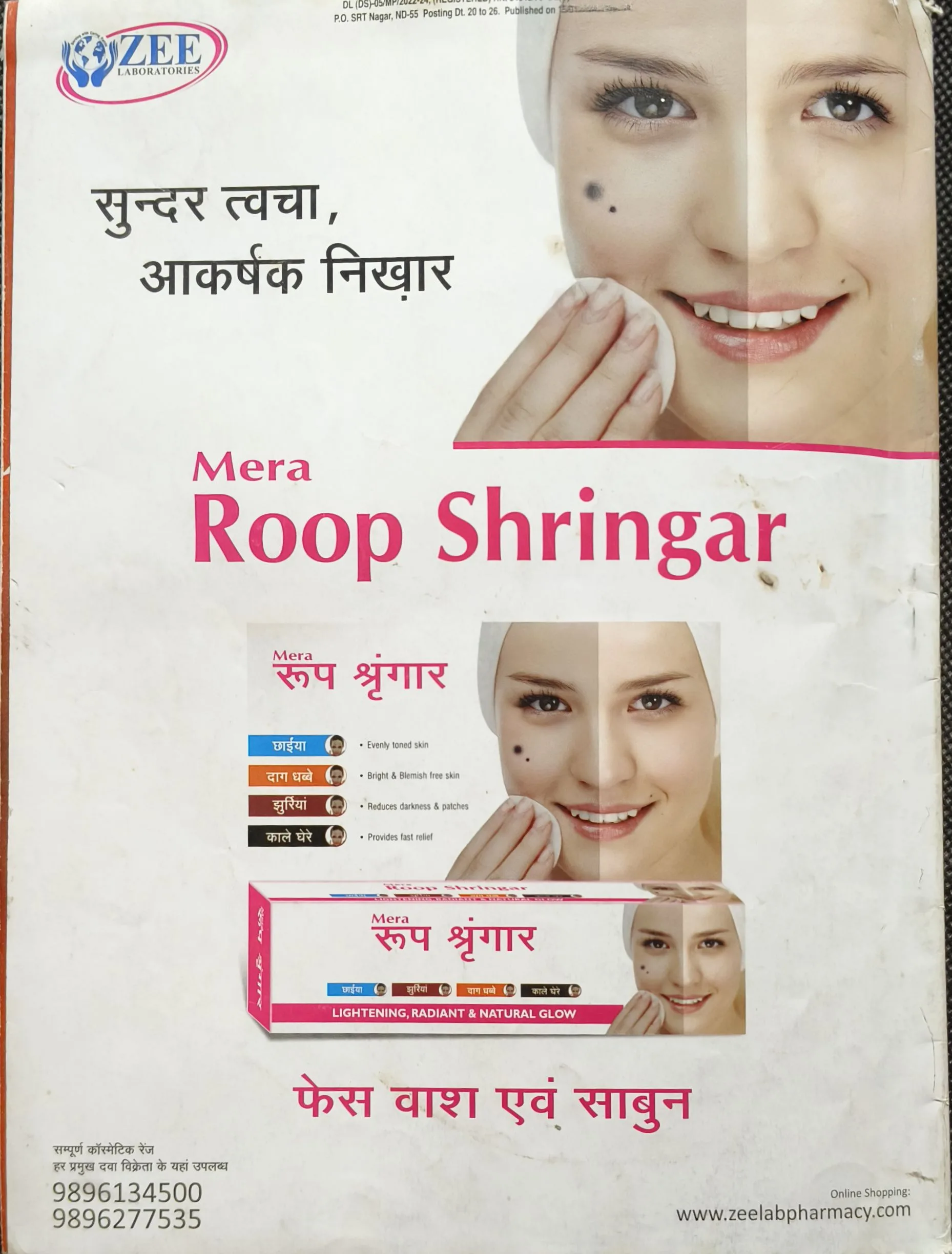 Grihshobha  (2nd 2024)