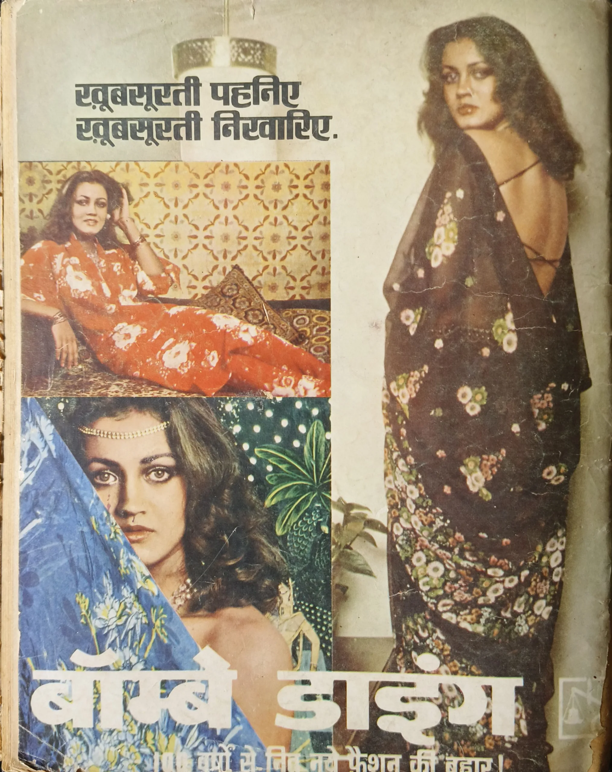 Manorama