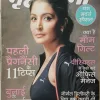 Grihshobha  (2nd 2024)
