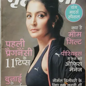 Grihshobha  (2nd 2024)