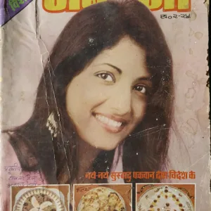 Manorama (April 1980)