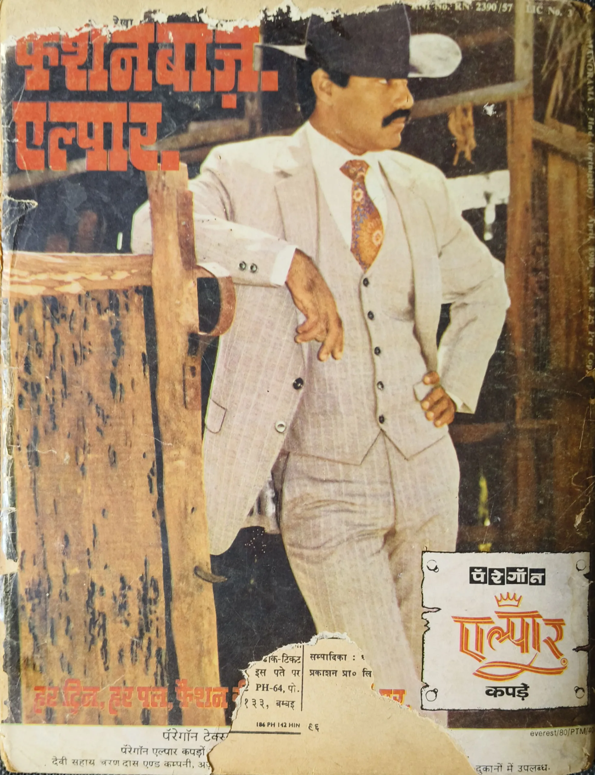 Manorama (April 1980)