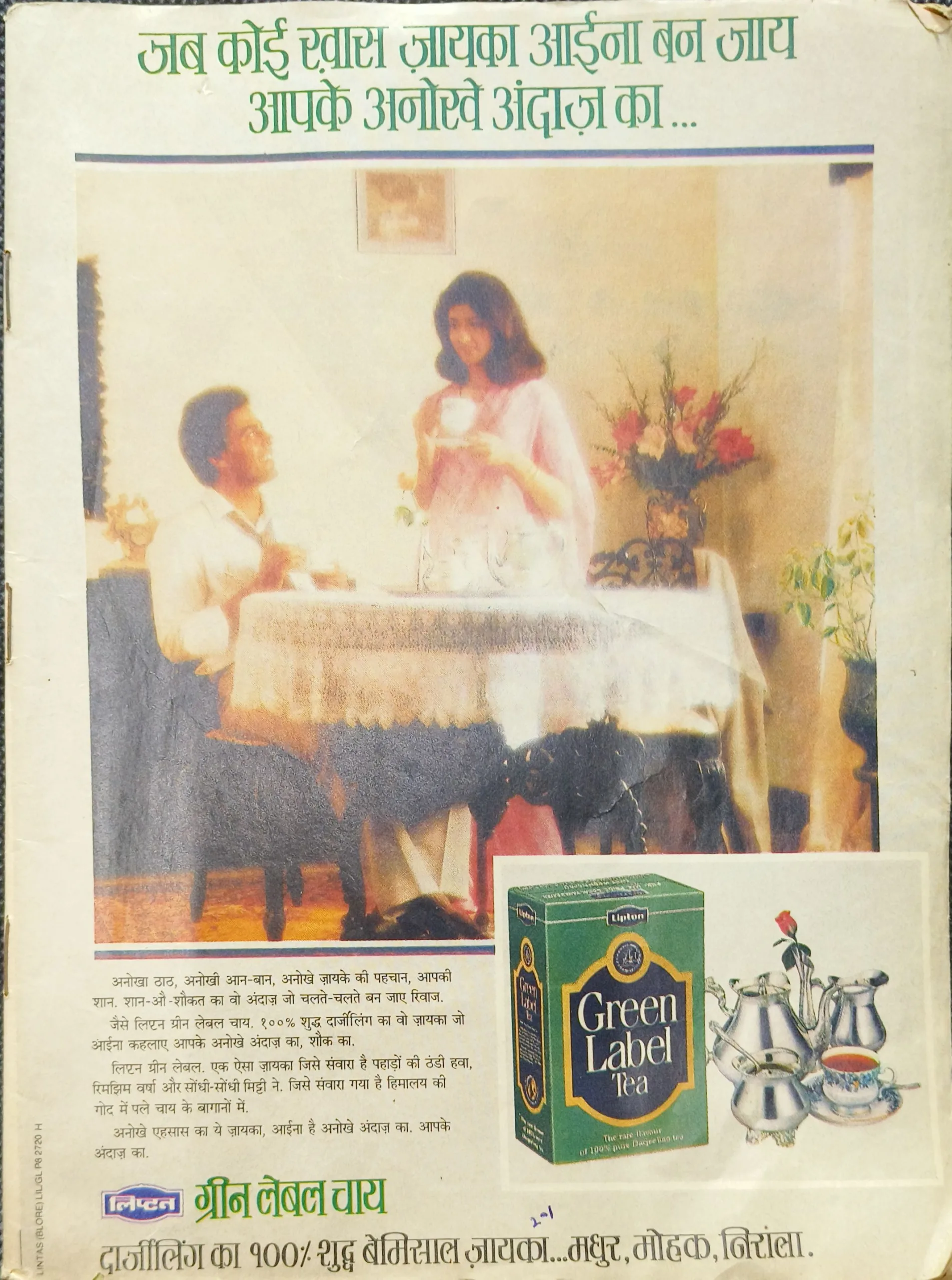 Grihshobha  (May 1989 ) (Cover less and some page are missing )