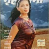 Grihshobha ( December  2nd 2009)