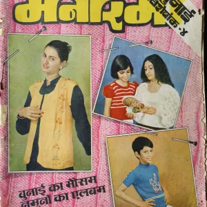 Manorama (November  1980)