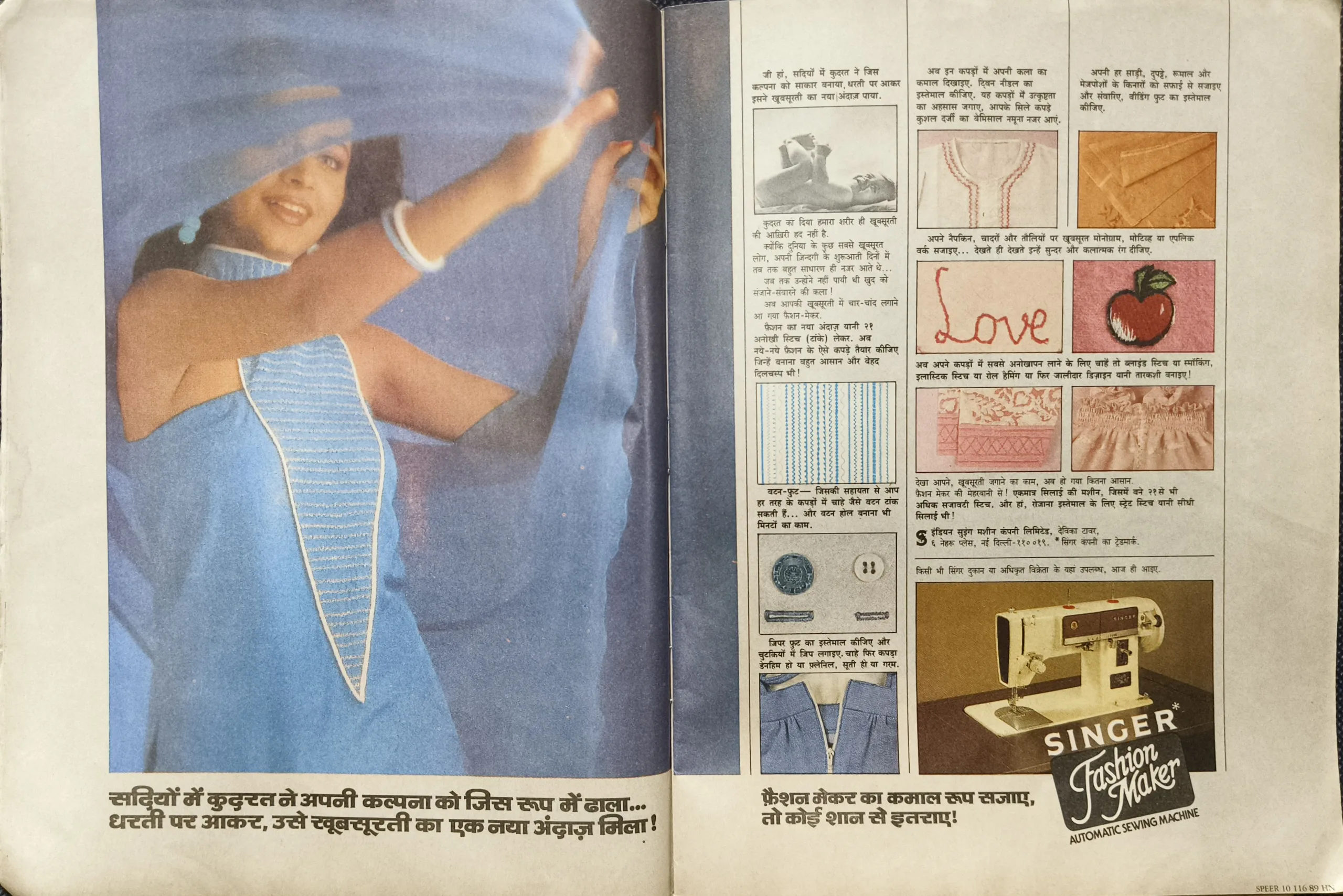Grihshobha  (May 1989 ) (Cover less and some page are missing )