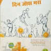 Grihshobha (April 2nd 2012)