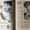 Manorama (November  1980)