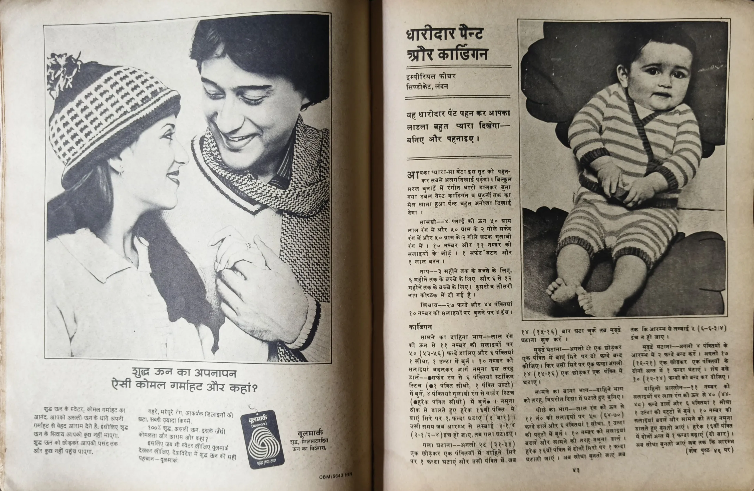 Manorama (November  1980)