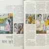 Grihshobha (April 2nd 2012)