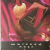 Manorama  (December  1st 1995 ) (Magazine damage and some pages are missing)