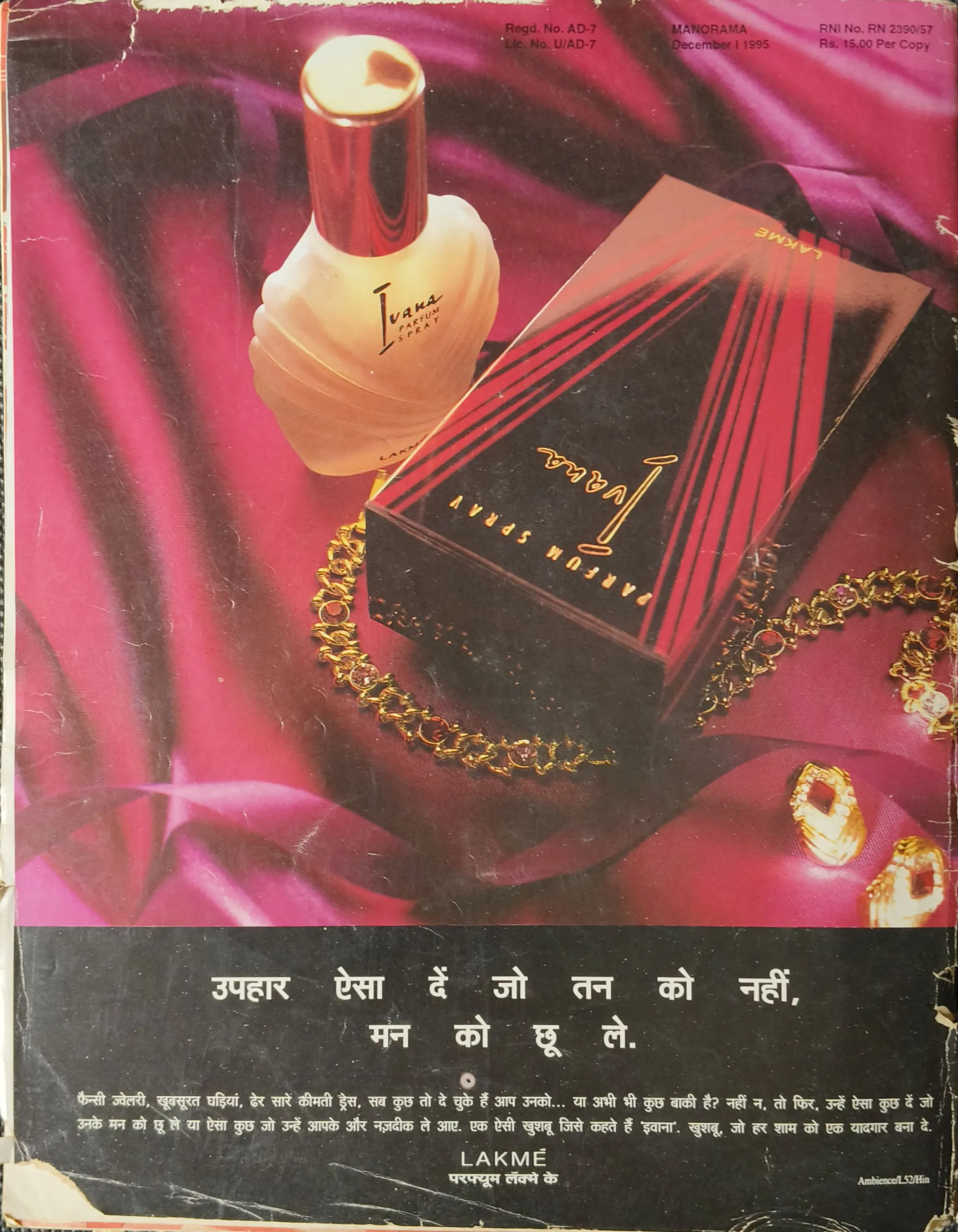 Manorama  (December  1st 1995 ) (Magazine damage and some pages are missing)