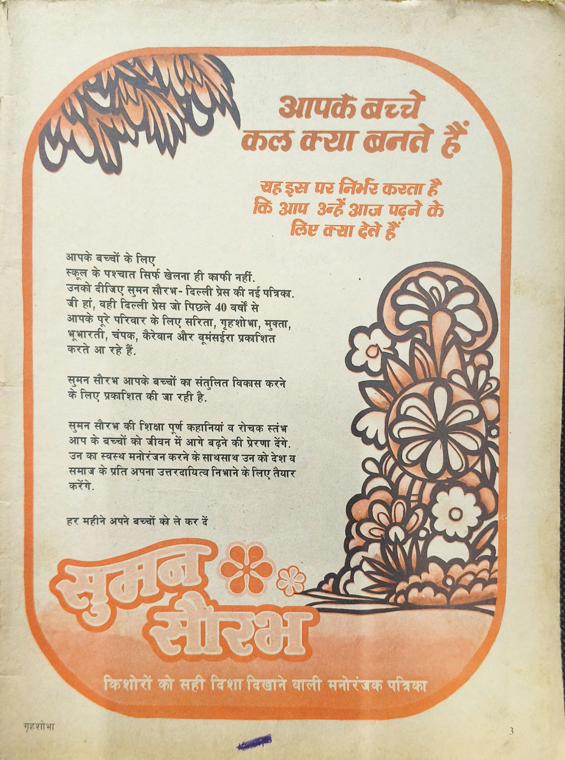 Grihshobha  (May 1983)   (Cover less  and  some  are missing )