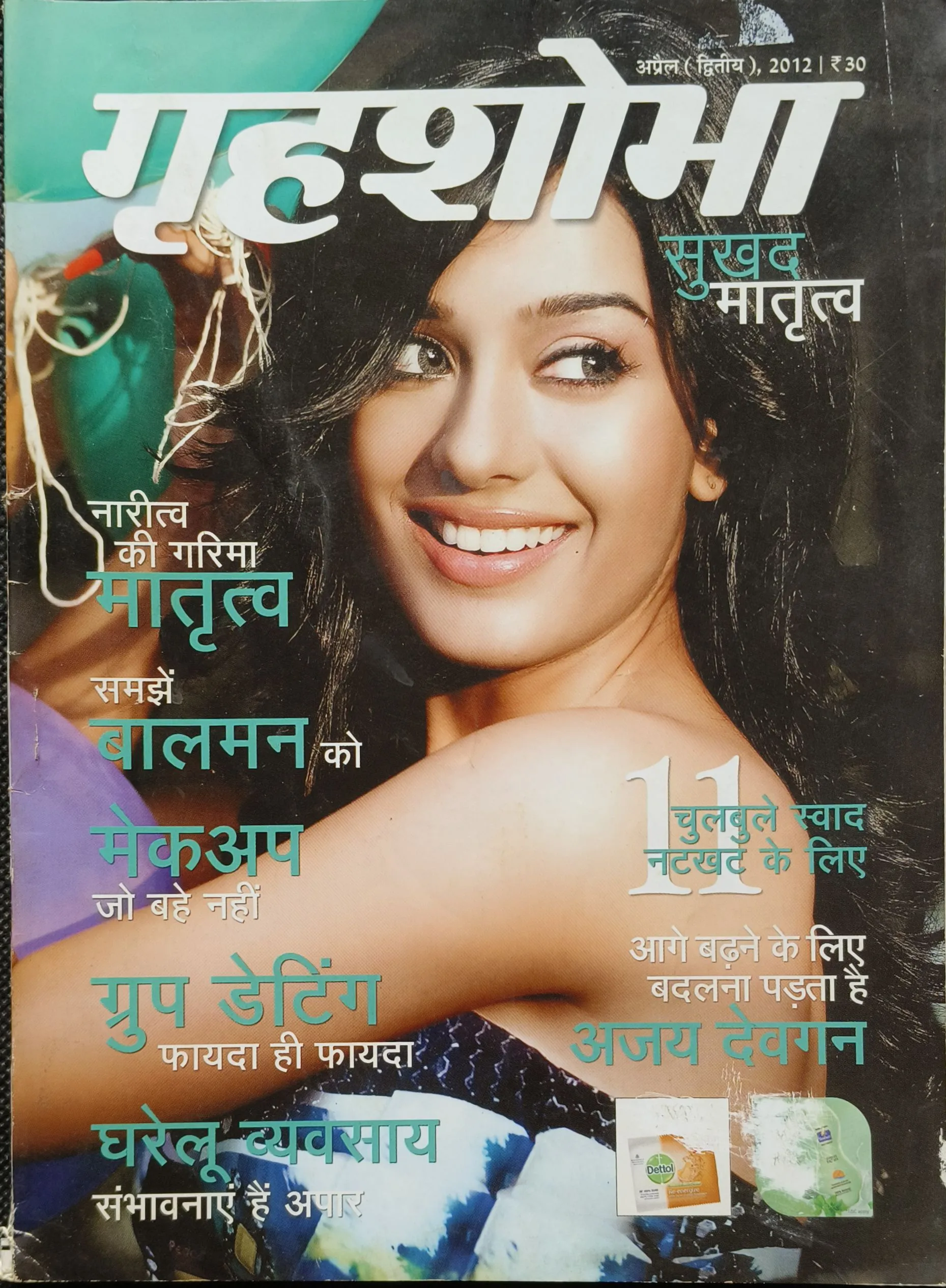 Grihshobha (April 2nd 2012)