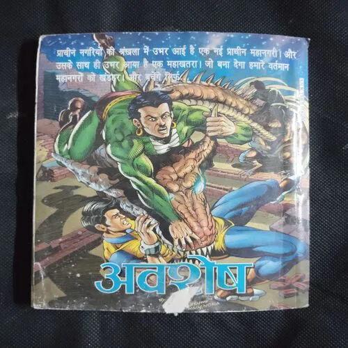 VIDHWANSH