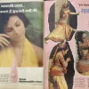 Grihshobha  (May 1983)   (Cover less  and  some  are missing )