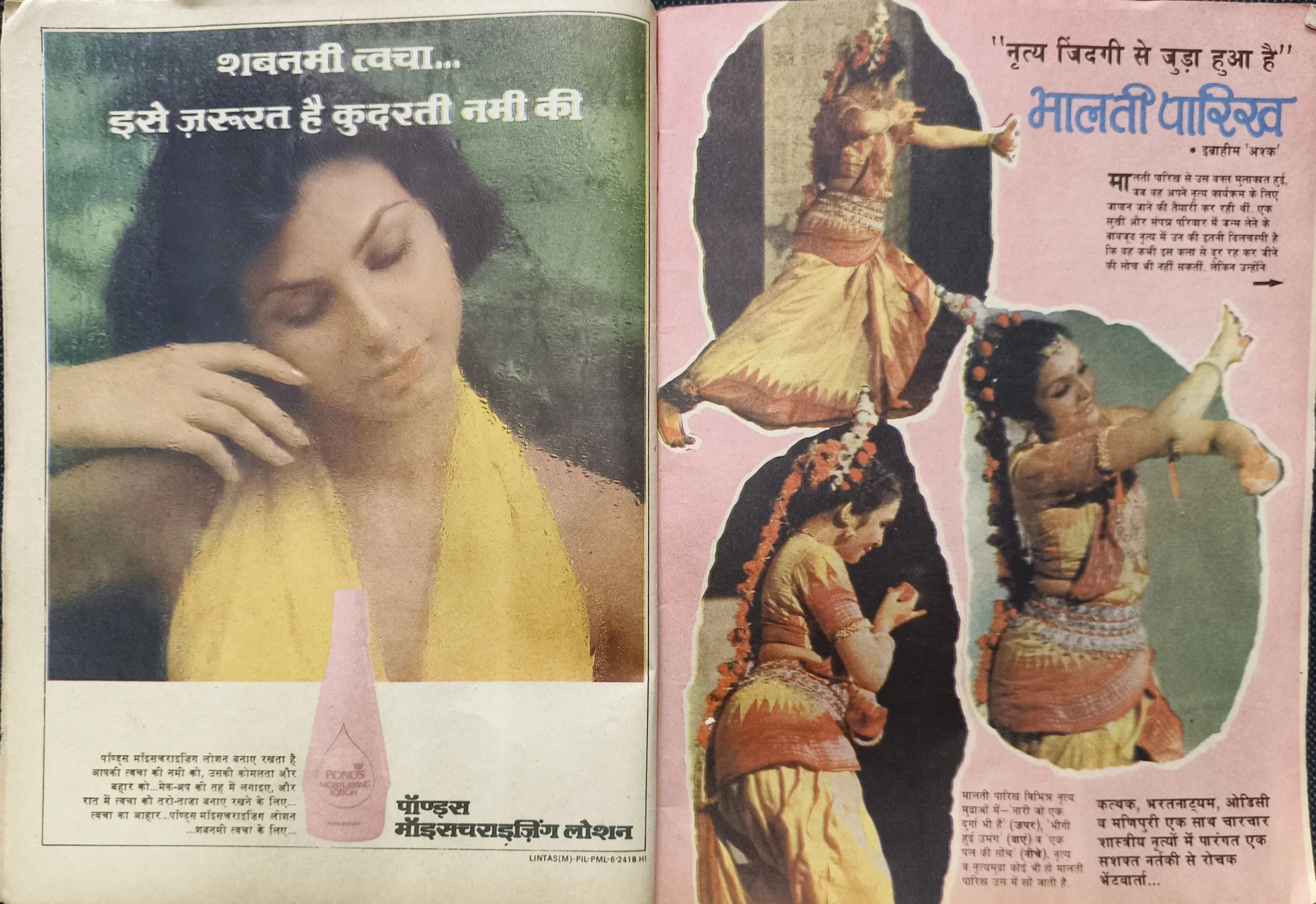 Grihshobha  (May 1983)   (Cover less  and  some  are missing )
