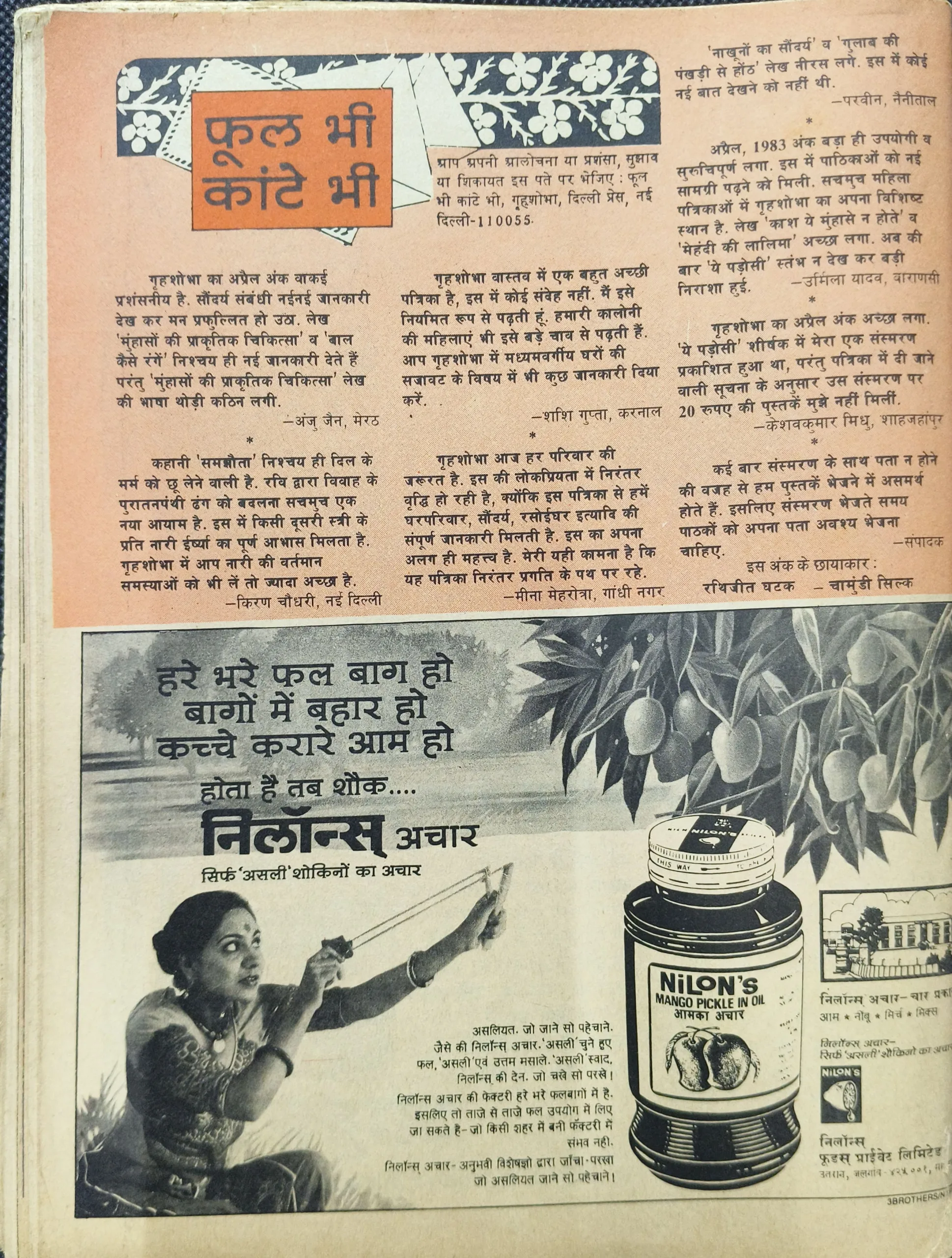 Grihshobha  (May 1983)   (Cover less  and  some  are missing )