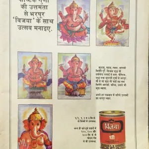Grihshobha  (September 1991) (Cover less and page no 1,2 missing )