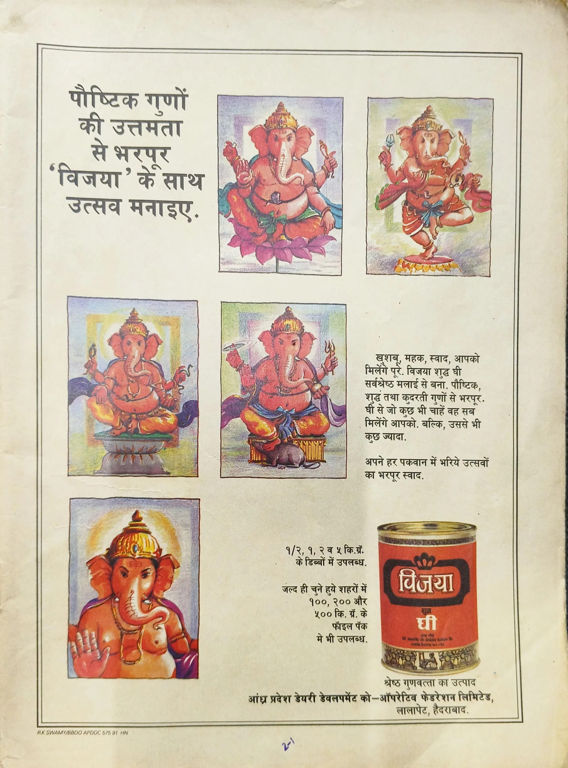 Grihshobha  (September 1991) (Cover less and page no 1,2 missing )