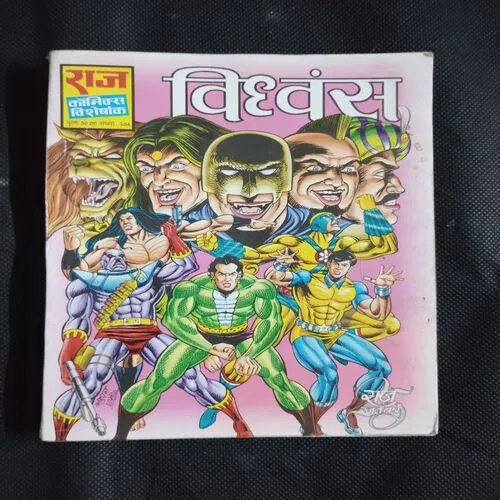 VIDHWANSH