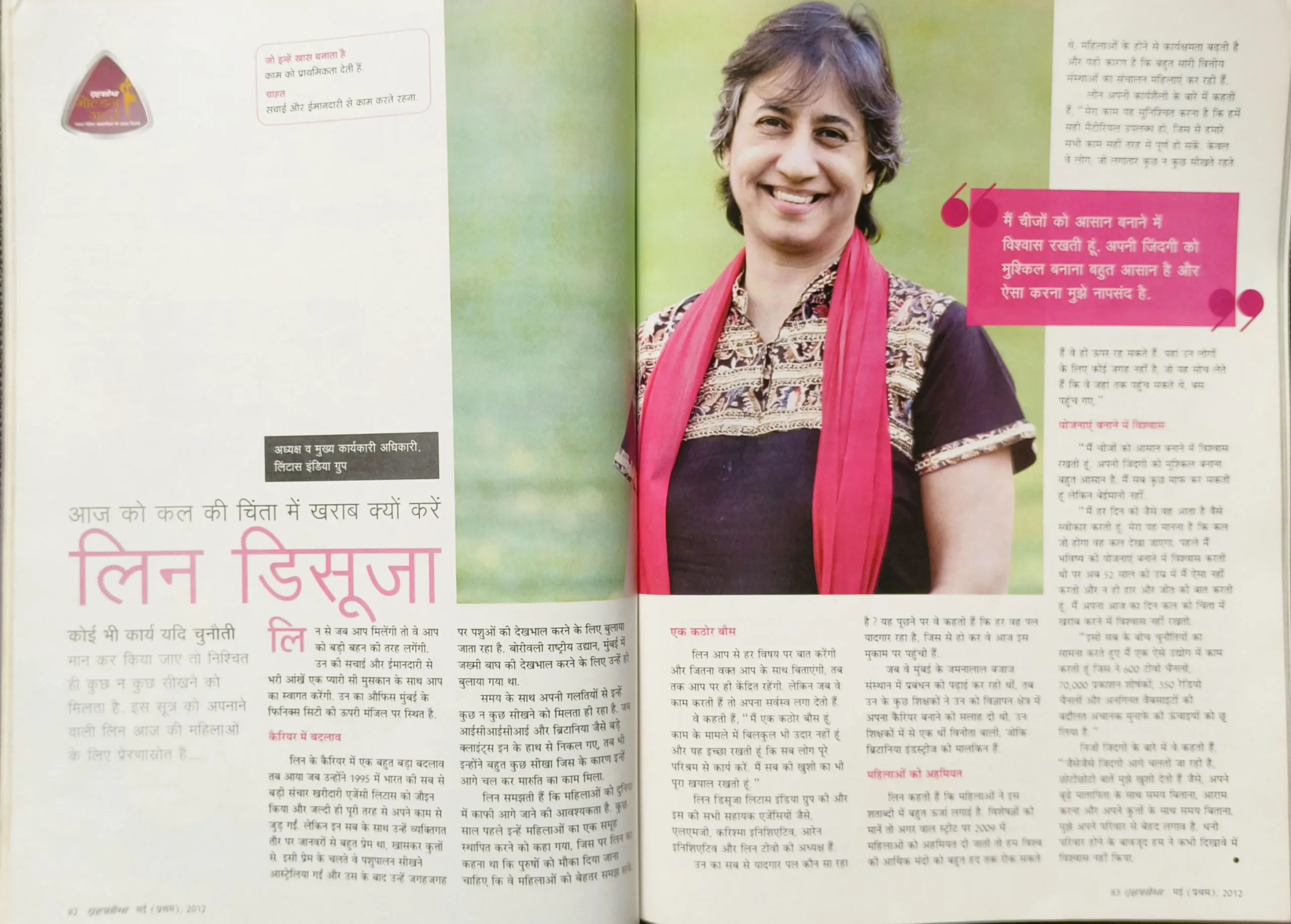 Grihshobha ( May 1st 2012 )