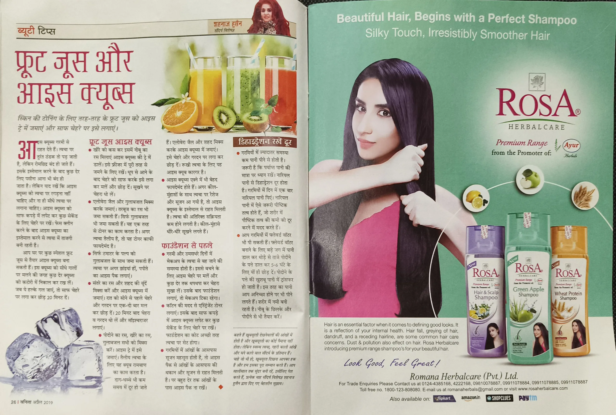 Vanita  (April 2019)