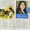 Grihshobha (January 1st 2019)