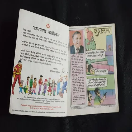 CHACHA CHAUDHARY JEB KATAREE