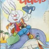 Champak  ( August 2nd  2012)