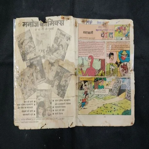MAHABALI CHETAL (FRONT COVER UPPER SIDE LITTLE CUT)