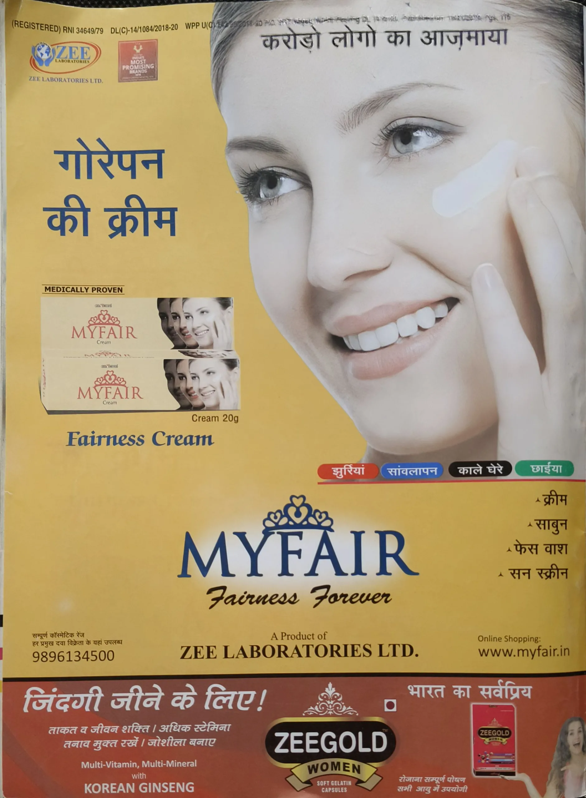 Grihshobha (January 1st 2019 )