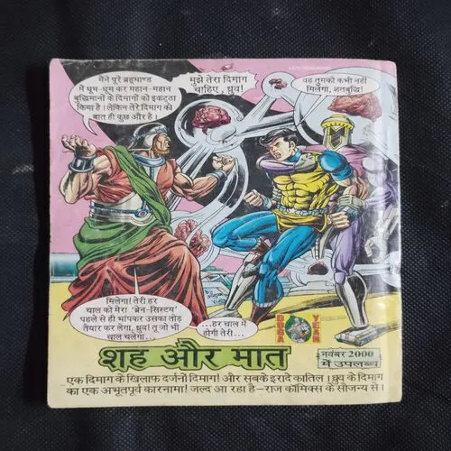 KAAL DHWANI