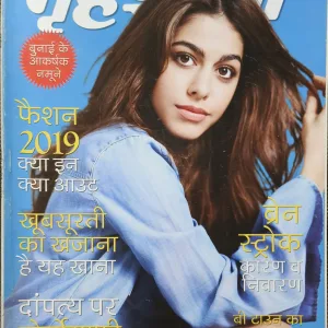 Grihshobha (January 1st 2019 )