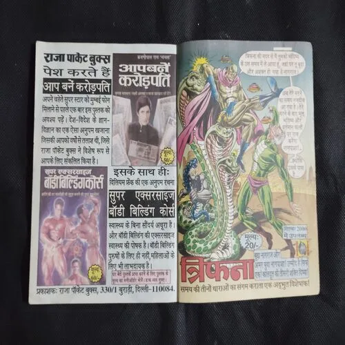 KAAL DHWANI
