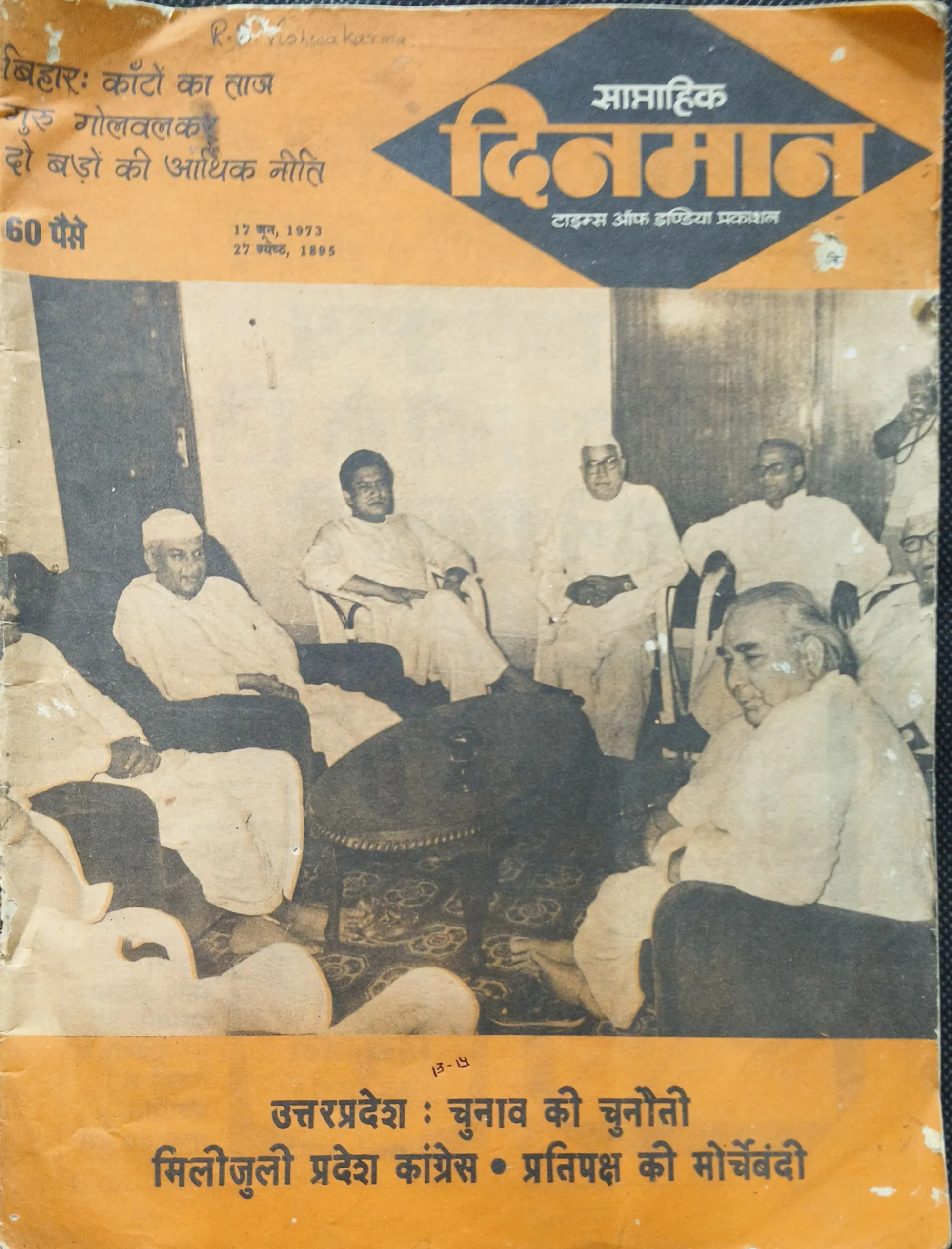 Dinman (17 June 1973 )