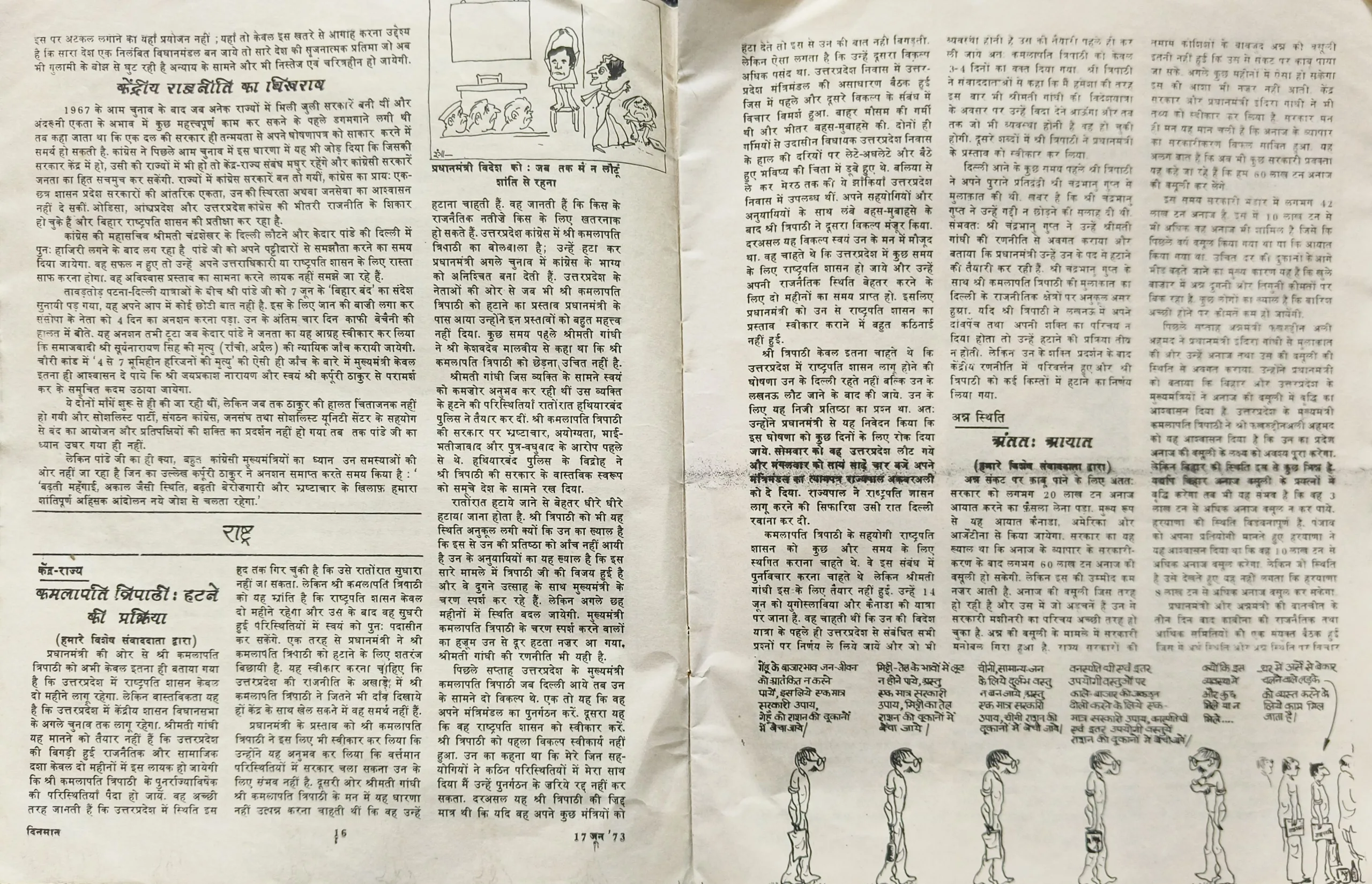 Dinman (17 June 1973 )
