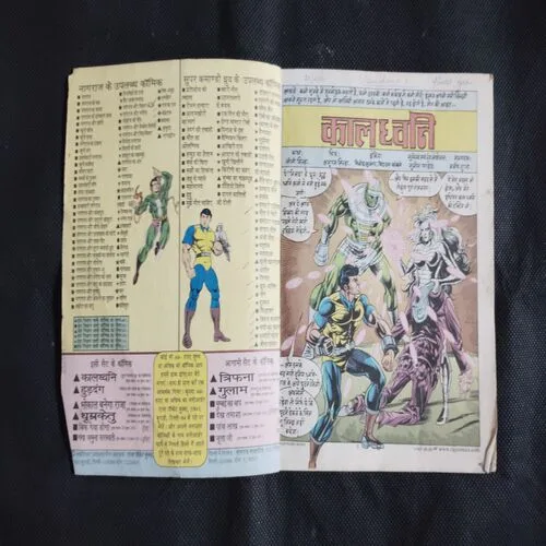 KAAL DHWANI