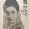 Dinman (17 June 1973 )