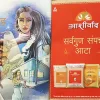 Grihshobha (February 1st 2018)