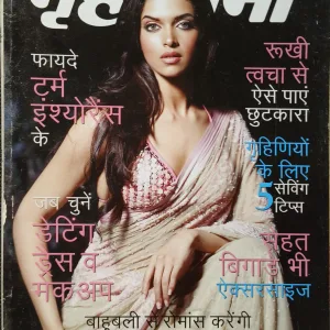 Grihshobha (February 1st 2018)