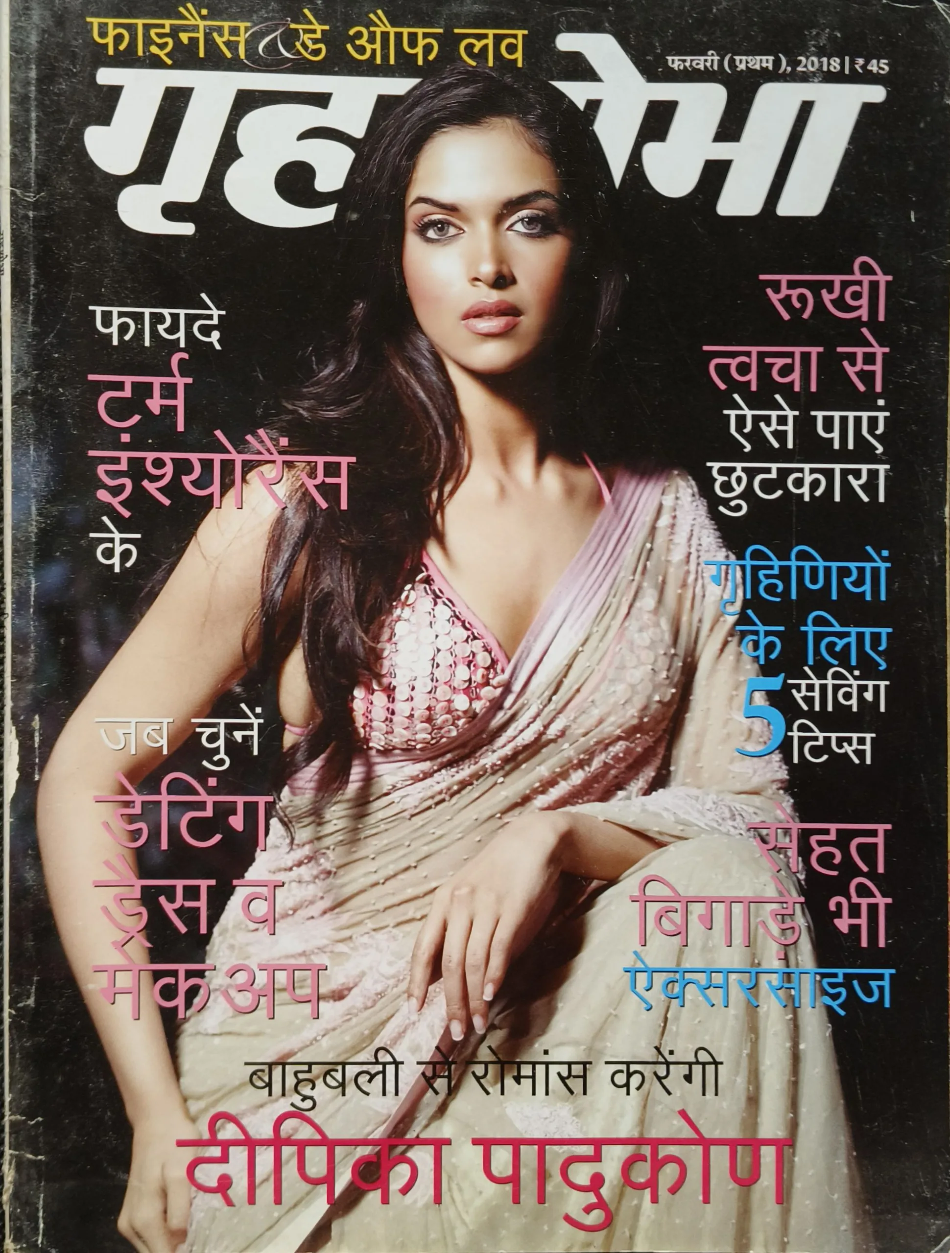 Grihshobha (February 1st 2018)