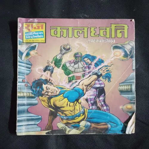 KAAL DHWANI