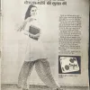 Grihshobha ( September 1980) ( Cover less and pages no 39 to 46 are missing )