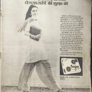 Grihshobha ( September 1980) ( Cover less and pages no 39 to 46 are missing )
