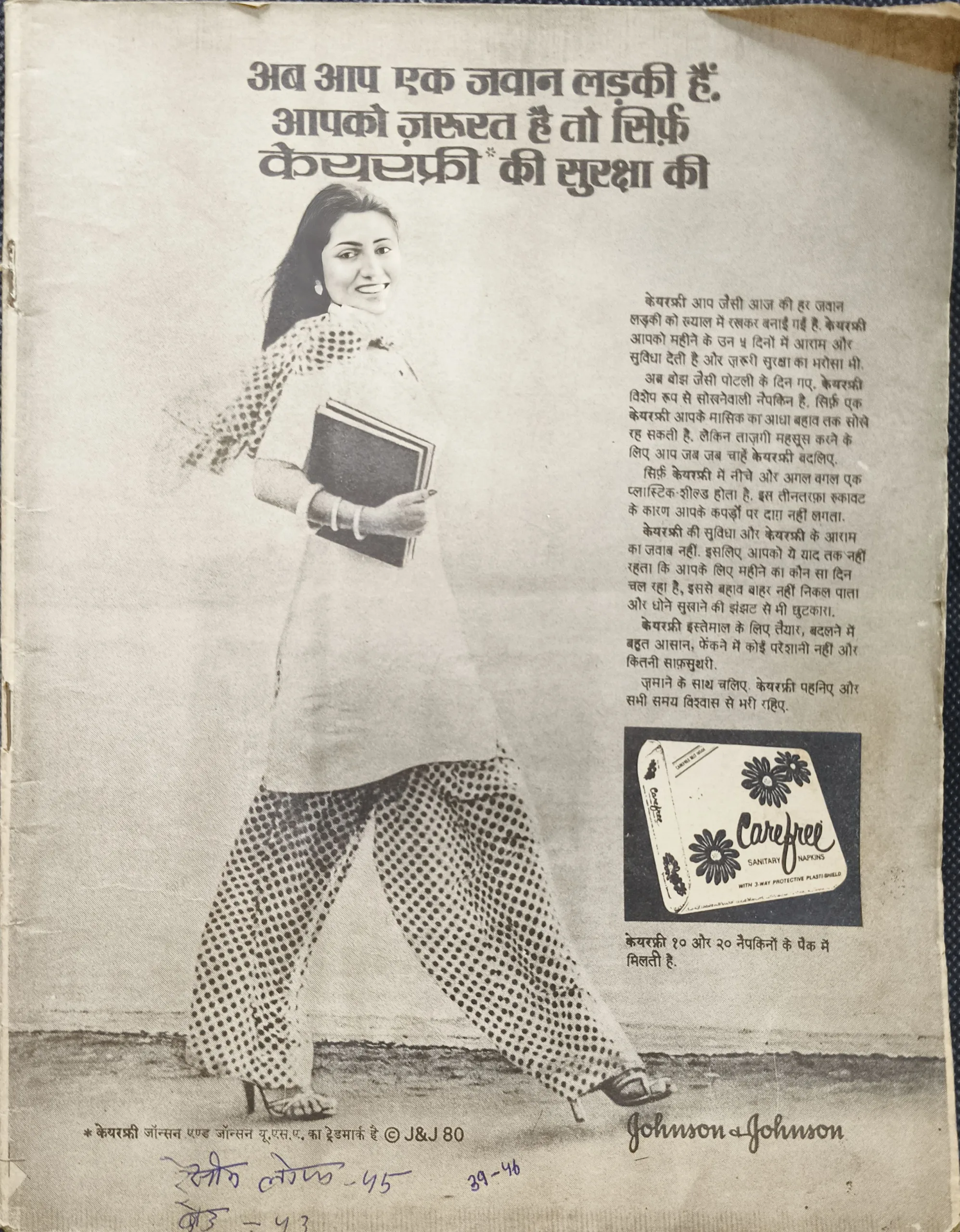 Grihshobha ( September 1980) ( Cover less and pages no 39 to 46 are missing )